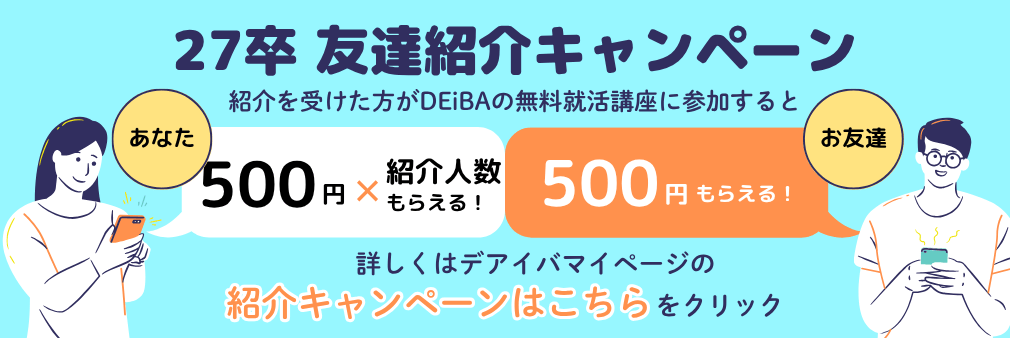 deiba_campaign